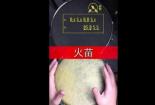 《火苗》歌词全解析：草原上的炽热之恋