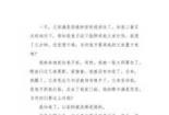 说明文400字作文：探索猫的奥秘与荔枝的美味：生活的小确幸