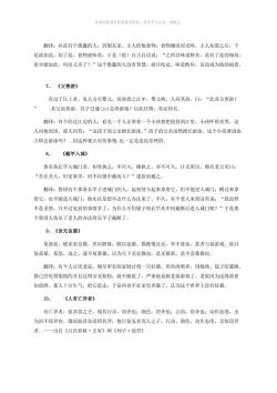 刻舟求剑：文言文翻译揭示的僵化思维陷阱