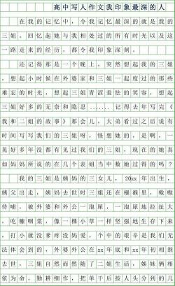 高中生活的绚烂篇章：800字作文记录青春时光