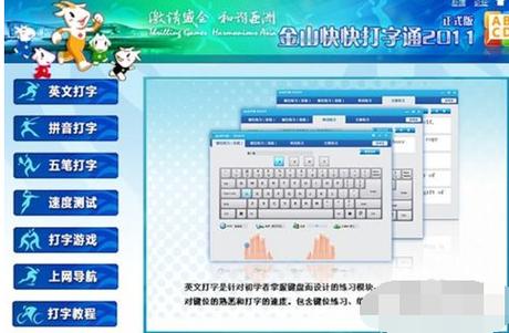 如何快速学会拼音打字：实用方法与技巧助你轻松提升打字速度