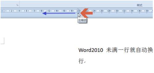 Word文档编辑技巧：如何解决“word不满一行自动换行”问题