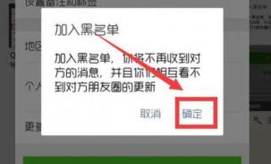 手机被拉黑了怎么打通？教你几招解决通讯难题！