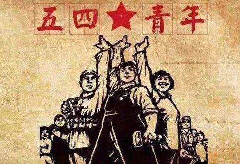 纪念五四运动征文：青春与记忆的永恒篇章