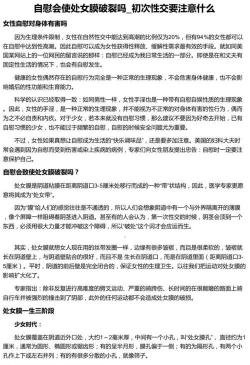 打飞机对身体有什么坏处：过度自慰的危害
