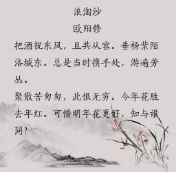 赋得暮雨送李胄：离愁别绪话深情