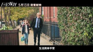 《巨星嫁到》定档5月13日：詹妮弗·洛佩兹与欧文·威尔逊的浪漫喜剧盛宴