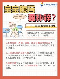 小儿秋季腹泻的治疗：守护宝宝健康的有效方法与策略