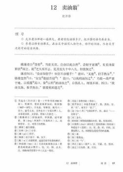 卖油翁原文及翻译：技艺与谦逊的较量与启示