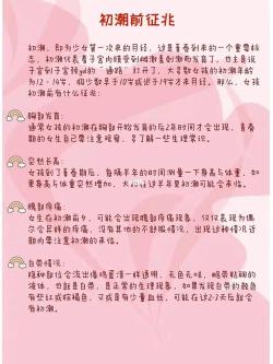 怀孕的现象：从月经停止到疲倦与孕吐的全程解析