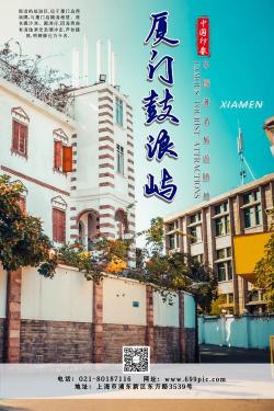 厦门中国旅行社：旅游行业的璀璨明珠
