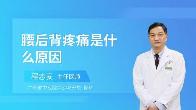 左侧腰疼是什么原因？探究疼痛背后的多种可能因素