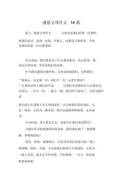 抒情作文200字：感悟父母之爱、自力更生之道与时光匆匆之美