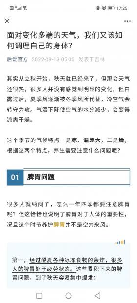 饭后口干：原因及解决方法，让你吃饭的时候不再干