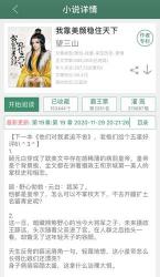 蹇材望：大宋忠臣背后的真相