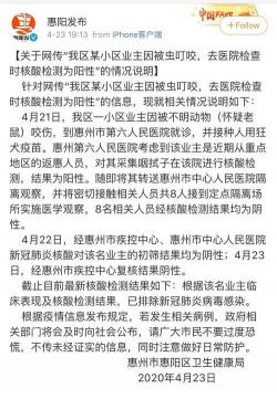 混检出现新型冠状病毒阳性处理办法