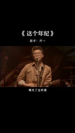 我很好：刘大壮的音乐之旅传递正能量