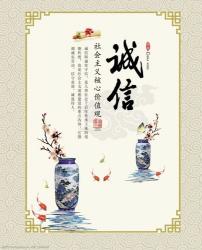 关于诚信的宣传语：弘扬传统美德，共建诚信社会