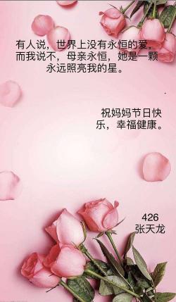 母亲节快乐祝福语短句，感恩母爱，温暖相伴每一天