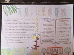 小学毕业典礼方案：感恩师长，珍藏母校情——共绘未来新篇章