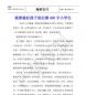 捕捉儿童敏感期读后感：深入了解孩子，引领健康成长之道