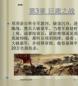 项羽之死教案：探寻历史英雄的悲剧命运