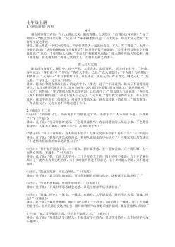 咏雪文言文翻译：一场雪天的诗意对话