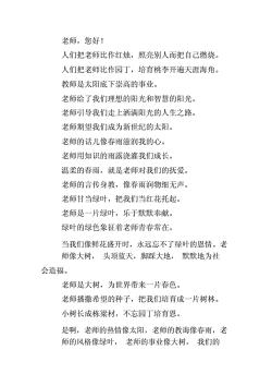 写给老师的诗：颂扬知识之光，致敬教育之路