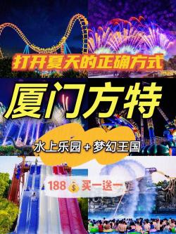 水立方门票来袭！水上冒险之旅等你来体验！
