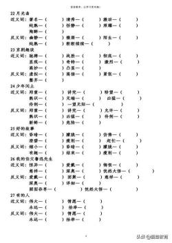 掌握“约束”精髓：探索其近义词的丰富内涵与实际应用
