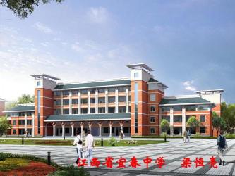 江西省宜春中学：历史悠久，设施完善的宜春学校典范