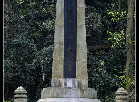 蔡锷墓：长沙人民心中的烈士之墓