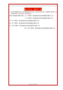 平均分教案助力理解，轻松掌握分配技巧