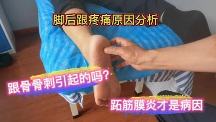 脚后跟疼痛是何因？常见原因解析与应对策略