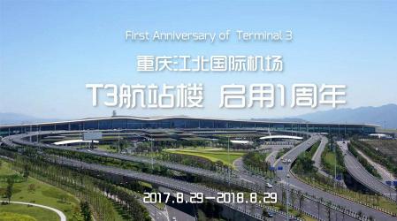 重庆江北机场电话：23953054