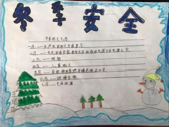 快乐的寒假手抄报：雪战趣事与璀璨烟花