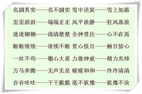 鼓舞的反义词——揭秘打击与鼓舞在语境中的巧妙运用
