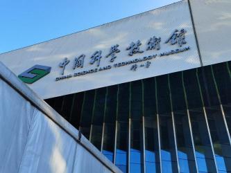 中国科学技术馆：探索科技奥秘的五层科技殿堂