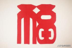 福字窗花剪纸步骤图解：DIY新年剪纸，增添节日气氛！