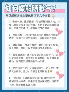 新生儿肠胀气：症状识别与有效缓解方法
