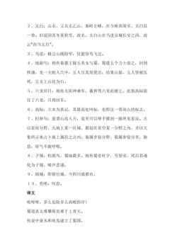 《蜀道难》：李白原文再现，探寻千年之前的蜀地艰险之旅