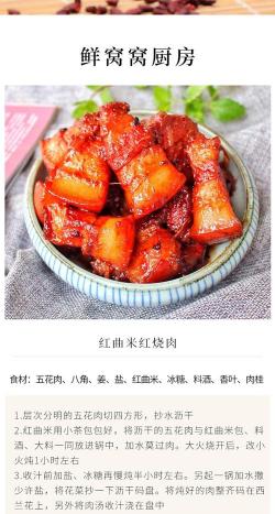 红曲米粉：营养丰富，功效多样，食用需注意