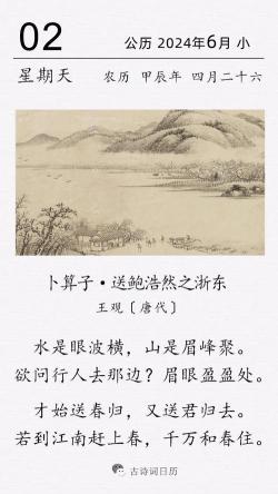 水仙子咏江南：重现江南之美的诗篇