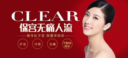 超导无痛人流：安全、舒适、快速的妇科解决方案