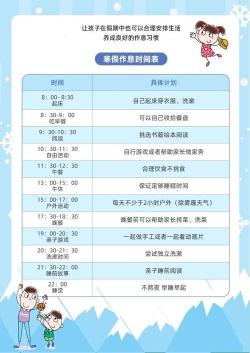 寒假期间：孩子在家的成长与进步 - 家长的观察与期待