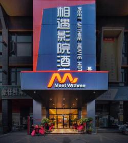 月亮湾电视城：黑龙江的度假与会议接待之理想选择