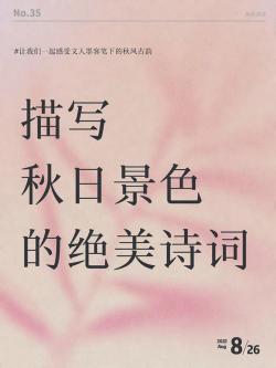 夸人美的诗句：中华文化中的美丽赞誉