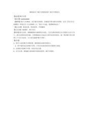 轻而易举造句：从简单到不简单的探索与体验