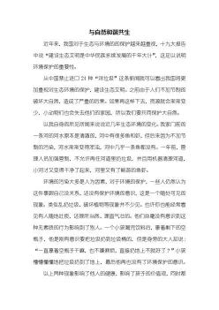边城简介主要内容：诗意的生活，淳朴的人情，和谐的家园