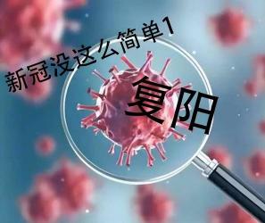 新冠15天未转阴：原因及应对措施